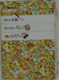 COOK料理文庫  毎日の食卓　ほかほかお鍋  覚えておきたい煮もの  朝晩のみそ汁の