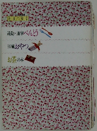 毎日の食卓  通勤・通学べんとう  洋風おやつ  お茶の本