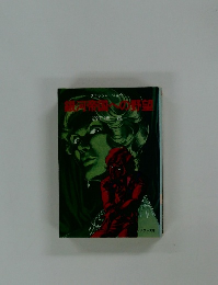 銀河帝国への野望