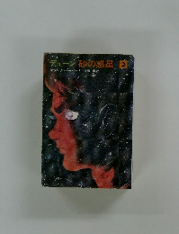 デューン砂の惑星　2