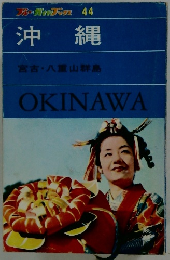 プー・ポチック 44  沖縄