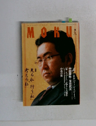 MOKU　2005年7月号　