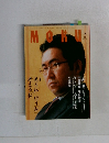 MOKU　2005年7月号　
