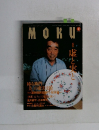 MOKU　2004年8月号