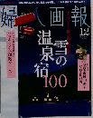 婦人画報　12月号