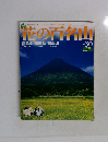 花の百名山　No.30　2004年10月24日号