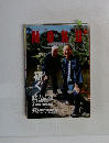 MOKU　2004年11月号　