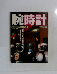 腕時計