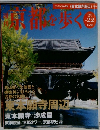 ヴィジュアル百科　No.22