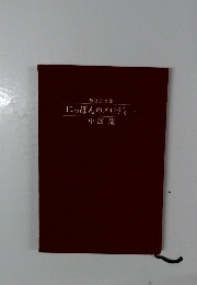 にっぽんのメロディー