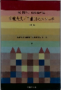 山椒大夫/千曲川のスケッチ  他11編