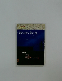 覚えておきたい煮もの・魚