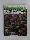 花の百名山　No.17　2004年7月号