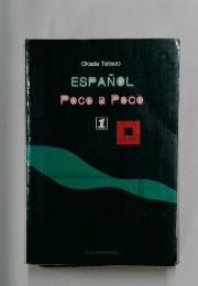 ESPANOL  Poco a Poco　1