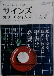 サインズ  オブザタイムズ 2014  1