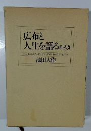 広布と人生を語る