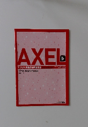 AXEL　The Workbook