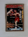 ボクシングマガジン 1986年3月号