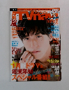 TVnavi (テレビナビ) 広島・岡山・香川版 2014年 01月号