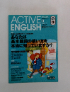 ACTIVE  ENGLISH　2002年1月号