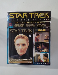 スタートレックベストエピソードコレクション　26