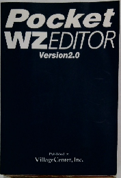 Pocket  WZEDITOR  Version2.0
