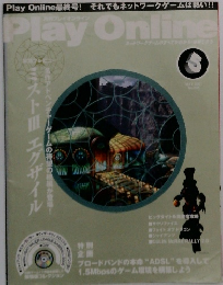 Play Online　2001年5月号