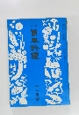 日本料理
