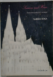 スザンネとハインツ