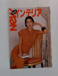 最新　NEWインテリア