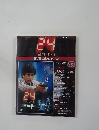 TWENTY FOUR DVDコレクション　43