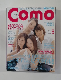 Como　2003年8月号