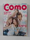 Como　2003年8月号