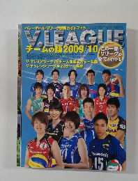 V.LEAGUE　チームの顔2009/10