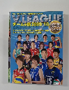 V.LEAGUE　チームの顔2009/10