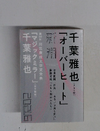 新潮 2021年06月号