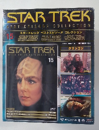 スタートレック ベストエピソードコレクション　15　2007/1/2
