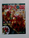 パッチワークキルト通信　1995年10月号　No.68