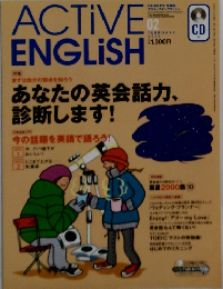 ACTIVE　ENGLISH　2002年2月