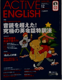 ACTIVE　ENGLISH　12月号