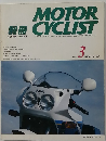 MOTOR CYCLIST 1987年3月号　No.102
