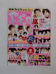 ポポロ　2013年4月号