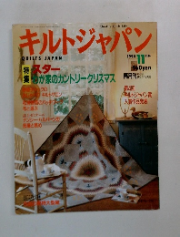 キルトジャパン　1994年11月号
