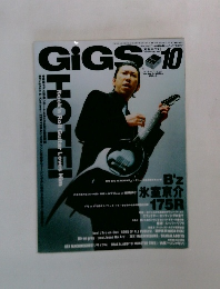 月刊ギグス　2003年10月号　