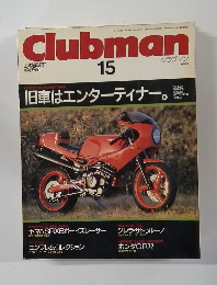 クラブマン　15　1988年3月号