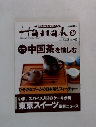 Hanako　2001年　10/24号