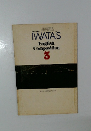 IWATA'S  English  Composition  3