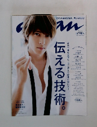 伝える技術