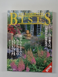 BISES　1999年8月号
