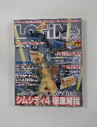 LOGIN 2003年3月号